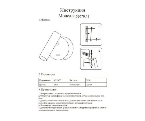 Бра Kink Light Алери 08070,19 Бра Kink Light Алери 08070,19