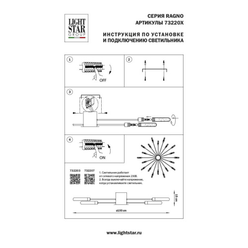 Потолочная люстра Lightstar Ragno 732207 Потолочная люстра Lightstar Ragno 732207