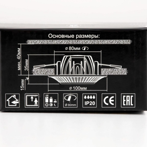 Встраиваемый светодиодный светильник Citilux Боска CLD041NW0