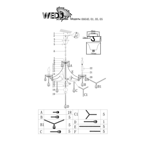 Подвесная люстра Wedo Light Leffe 66640.01.05.05 Подвесная люстра Wedo Light Leffe 66640.01.05.05