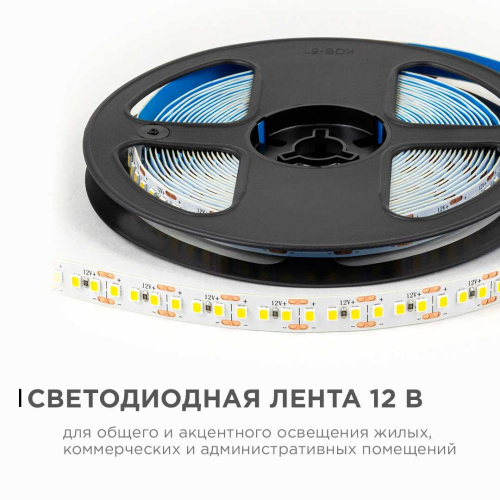 Светодиодная лента OGM 14,4W/m 180LED/m 2835SMD дневной белый 5M LSE-263 Светодиодная лента OGM 14,4W/m 180LED/m 2835SMD дневной белый 5M LSE-263