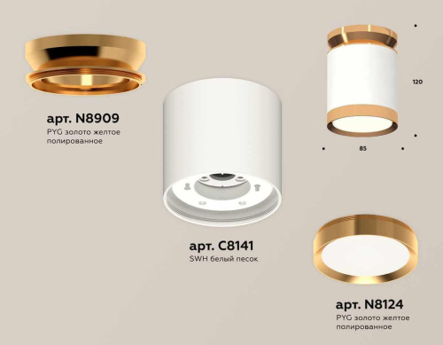 Комплект накладного светильника Ambrella light Techno Spot XS (N8909, C8141, N8124) XS8141030 Комплект накладного светильника Ambrella light Techno Spot XS (N8909, C8141, N8124) XS8141030