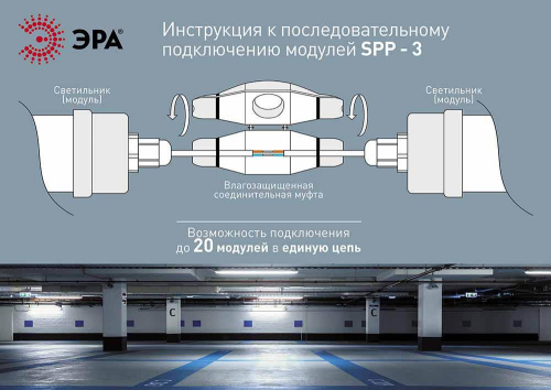 Настенно-потолочный светодиодный светильник ЭРА SPP-3-40-6K-M-L