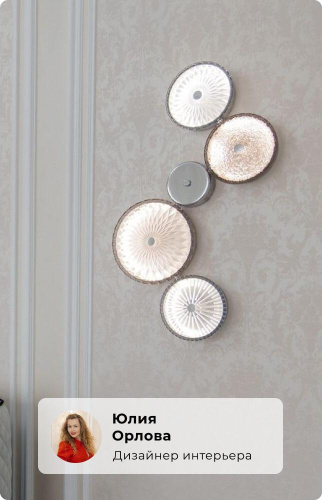 Бра Odeon Light Exclusive Caramella 5416/26WL Бра Odeon Light Exclusive Caramella 5416/26WL
