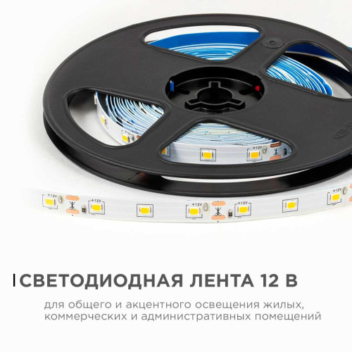 Светодиодная лента OGM 4,8W/m 60LED/m 2835SMD теплый белый 5M LSE-246 Светодиодная лента OGM 4,8W/m 60LED/m 2835SMD теплый белый 5M LSE-246