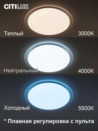 Потолочный светодиодный светильник Citilux Спутник CL734900G Потолочный светодиодный светильник Citilux Спутник CL734900G