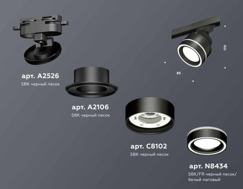 Комплект трекового светильника Ambrella light Track System XT (A2526, A2106, C8102, N8434) XT8102023 Комплект трекового светильника Ambrella light Track System XT (A2526, A2106, C8102, N8434) XT8102023