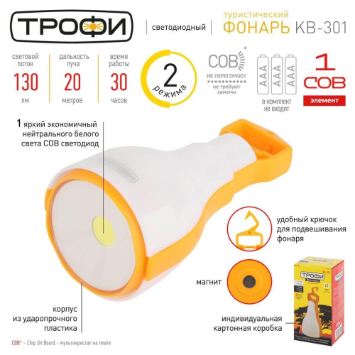 Кемпинговый светодиодный фонарь ЭРА Трофи кемпинг от батареек 130 лм KB-301 Б0036603 Кемпинговый светодиодный фонарь ЭРА Трофи кемпинг от батареек 130 лм KB-301 Б0036603
