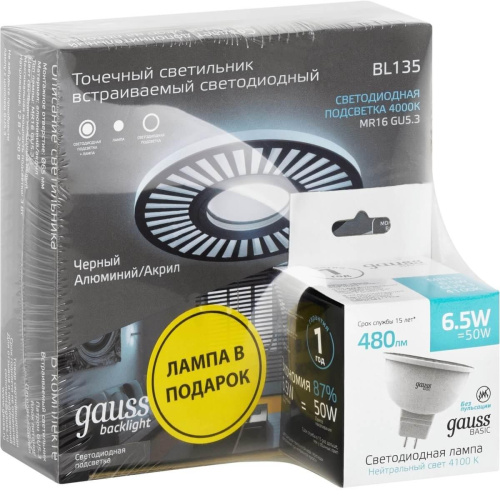Набор светильников Backlight BL135 3W + Лампа Gauss BL135P Набор светильников Backlight BL135 3W + Лампа Gauss BL135P