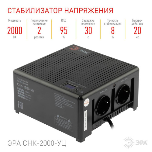 Стабилизатор напряжения ЭРА СНК-2000-УЦ Б0051112 Стабилизатор напряжения ЭРА СНК-2000-УЦ Б0051112