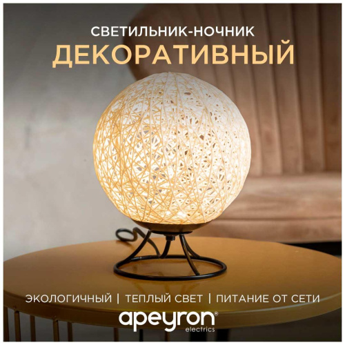 Светильник-ночник Apeyron 12-82 Светильник-ночник Apeyron 12-82
