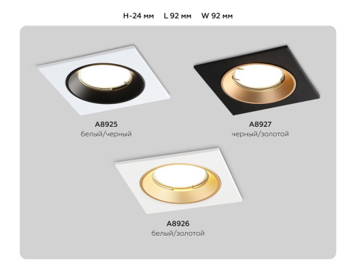 Встраиваемый светильник Ambrella light Techno Spot Standard Tech A8925 Встраиваемый светильник Ambrella light Techno Spot Standard Tech A8925