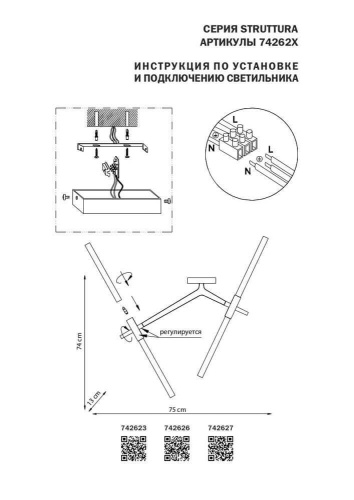 Бра Lightstar Struttura 742626 Бра Lightstar Struttura 742626