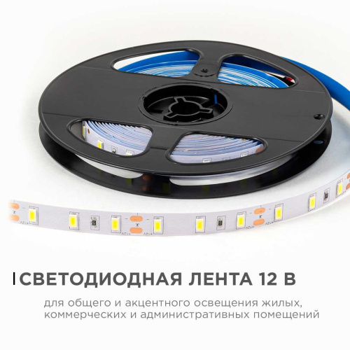 Светодиодная лента OGM 9,6W/m 60LED/m 5630SMD холодный белый 5M LSE-290 Светодиодная лента OGM 9,6W/m 60LED/m 5630SMD холодный белый 5M LSE-290