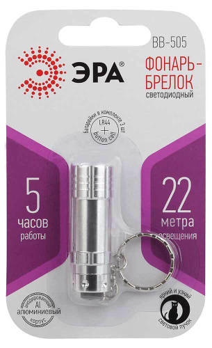 Фонарь-брелок светодиодный ЭРА от батареек 30 лм BB-505 Б0033756 Фонарь-брелок светодиодный ЭРА от батареек 30 лм BB-505 Б0033756