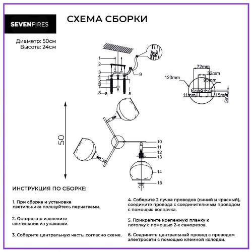 Потолочная люстра Seven Fires Prissi SF3317/3C-BK-CR Потолочная люстра Seven Fires Prissi SF3317/3C-BK-CR
