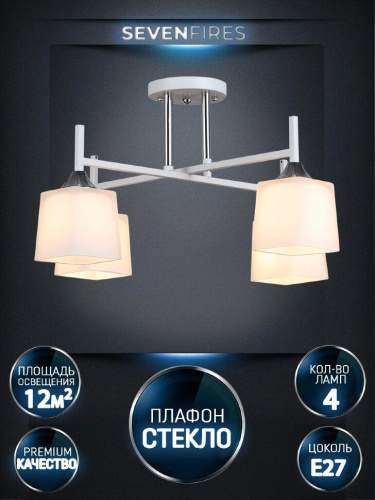 Потолочная люстра Seven Fires Semel WD3640/4C-WT-CR-WT Потолочная люстра Seven Fires Semel WD3640/4C-WT-CR-WT