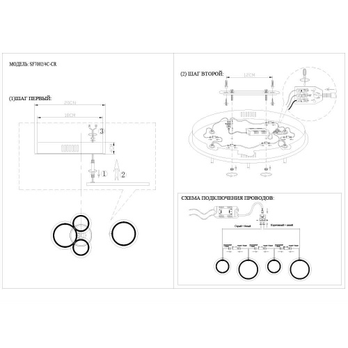 Потолочная светодиодная люстра Seven Fires Holly SF7002/4C-CR Потолочная светодиодная люстра Seven Fires Holly SF7002/4C-CR