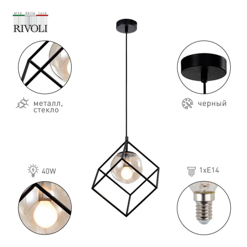 Подвесной светильник Rivoli Moon 5145-201 Б0054981 Подвесной светильник Rivoli Moon 5145-201 Б0054981