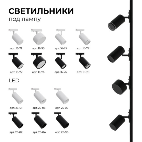 Коннектор Х-образный однофазный Apeyron 09-127 Коннектор Х-образный однофазный Apeyron 09-127