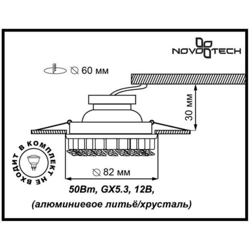 Встраиваемый светильник Novotech Spot Bob 369453 Встраиваемый светильник Novotech Spot Bob 369453