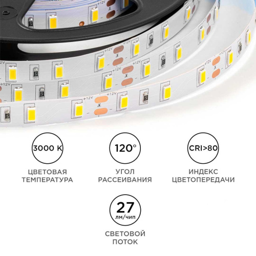 Светодиодная лента OGM 9,6W/m 60LED/m 5630SMD теплый белый 5M LSE-288 Светодиодная лента OGM 9,6W/m 60LED/m 5630SMD теплый белый 5M LSE-288