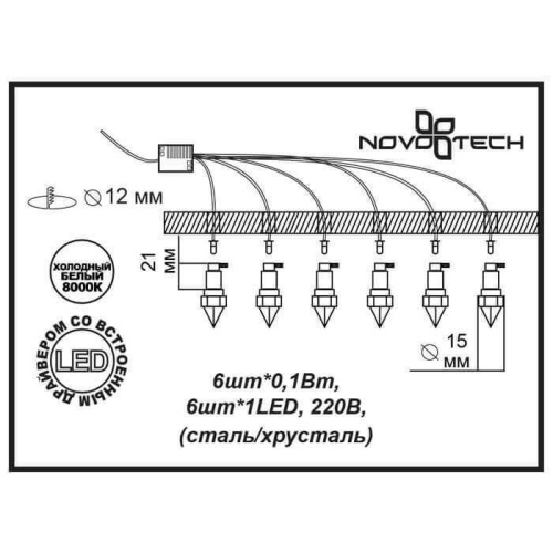 Встраиваемый светильник Novotech Star Sky 357020 Встраиваемый светильник Novotech Star Sky 357020