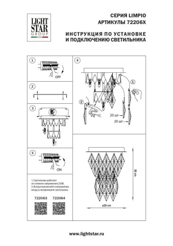 Потолочная люстра Lightstar Limpio 722064 Потолочная люстра Lightstar Limpio 722064