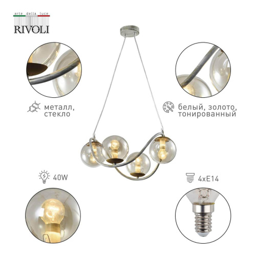 Подвесная люстра Rivoli Belinda 4095-304 Б0052870