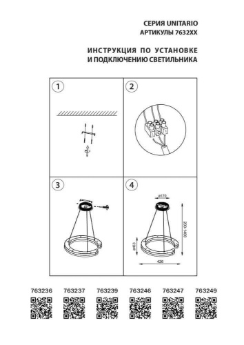 Подвесной светодиодный светильник Lightstar Unitario 763247