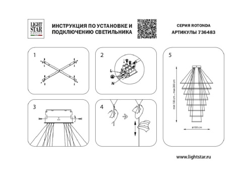 Подвесная светодиодная люстра Lightstar Rotonda 736483 Подвесная светодиодная люстра Lightstar Rotonda 736483
