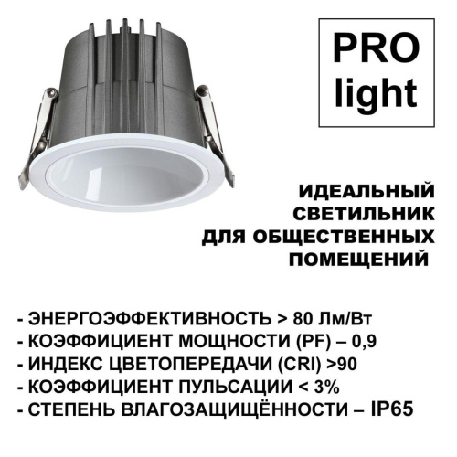 Встраиваемый светодиодный светильник Novotech Spot Lang 359424 Встраиваемый светодиодный светильник Novotech Spot Lang 359424