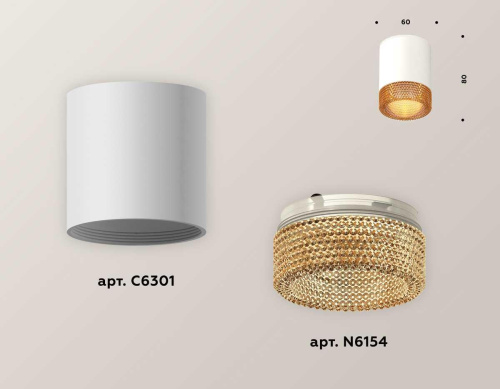 Комплект потолочного светильника Ambrella light Techno Spot XC (C6301, N6154) XS6301044 Комплект потолочного светильника Ambrella light Techno Spot XC (C6301, N6154) XS6301044