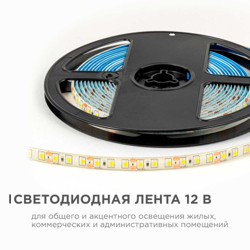 Светодиодная лента OGM 9,6W/m 120LED/m 2835SMD дневной белый 5M LSE-260 Светодиодная лента OGM 9,6W/m 120LED/m 2835SMD дневной белый 5M LSE-260