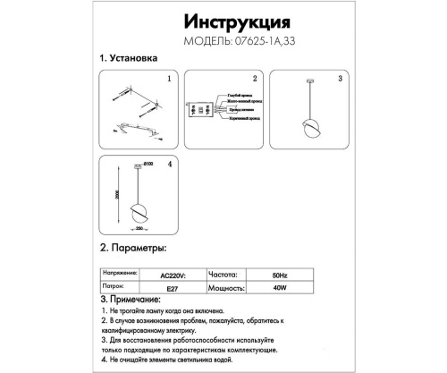 Подвесной светильник Kink Light Лиен 07625-1а,33 Подвесной светильник Kink Light Лиен 07625-1а,33