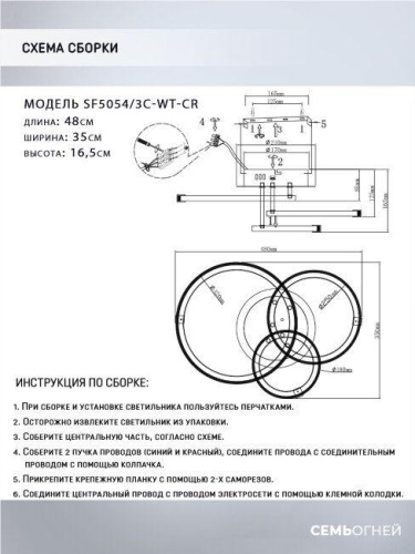 Потолочная светодиодная люстра Seven Fires Sindi SF5054/3C-WT-CR Потолочная светодиодная люстра Seven Fires Sindi SF5054/3C-WT-CR