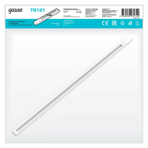Шинопровод однофазный Gauss TR101 Шинопровод однофазный Gauss TR101