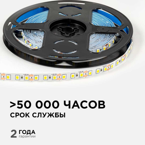 Светодиодная лента OGM 9,6W/m 120LED/m 2835SMD дневной белый 5M LSE-257 Светодиодная лента OGM 9,6W/m 120LED/m 2835SMD дневной белый 5M LSE-257