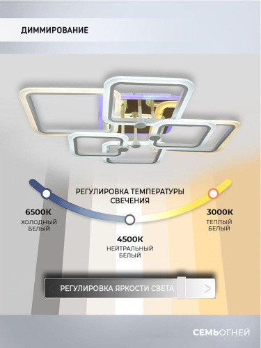 Потолочная светодиодная люстра Seven Fires Adzhira WD7500/6C-WT-FGD-RGB Потолочная светодиодная люстра Seven Fires Adzhira WD7500/6C-WT-FGD-RGB