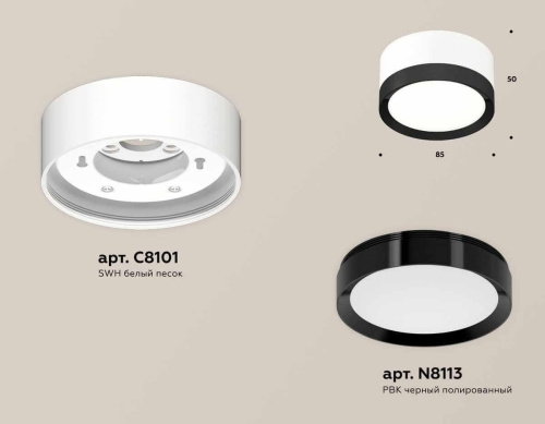 Комплект накладного светильника Ambrella light Techno Spot XS (C8101, N8113) XS8101002 Комплект накладного светильника Ambrella light Techno Spot XS (C8101, N8113) XS8101002