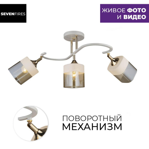 Потолочная люстра Seven Fires Goldi SF3323/3C-FGD-WT Потолочная люстра Seven Fires Goldi SF3323/3C-FGD-WT