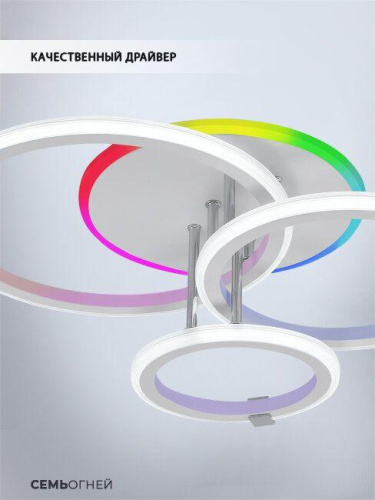 Потолочная светодиодная люстра Seven Fires Sindi SF5054/4C-WT-CR-RGB Потолочная светодиодная люстра Seven Fires Sindi SF5054/4C-WT-CR-RGB