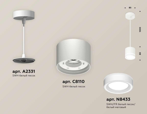 Комплект подвесного светильника Ambrella light Techno Spot XP (A2331, C8110, N8433) XP8110021 Комплект подвесного светильника Ambrella light Techno Spot XP (A2331, C8110, N8433) XP8110021