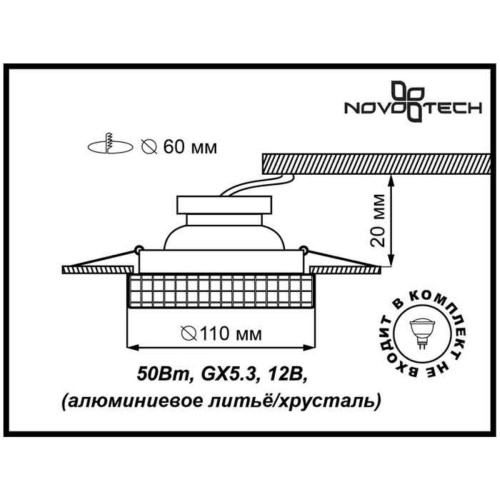 Встраиваемый светильник Novotech Spot Storm 369550