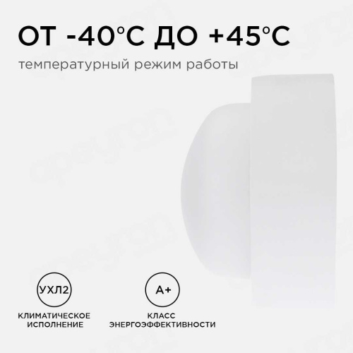 Накладной светодиодный светильник Apeyron 28-12 Накладной светодиодный светильник Apeyron 28-12