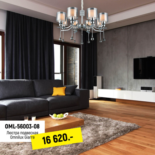 Подвесная люстра Omnilux Giarre OML-56003-08 Подвесная люстра Omnilux Giarre OML-56003-08