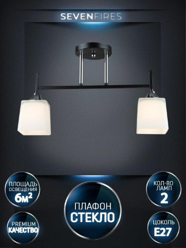 Потолочная люстра Seven Fires Semel WD3640/2C-BK-CR-WT Потолочная люстра Seven Fires Semel WD3640/2C-BK-CR-WT