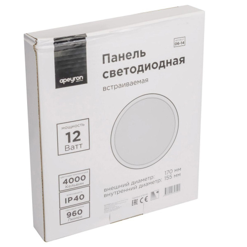 Встраиваемая светодиодная панель Apeyron 06-14 Встраиваемая светодиодная панель Apeyron 06-14