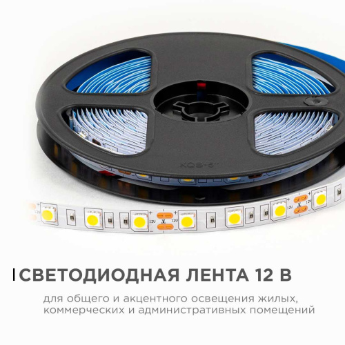 Светодиодная лента OGM 14,4W/m 60LED/m 5050SMD теплый белый 5M LSE-268 Светодиодная лента OGM 14,4W/m 60LED/m 5050SMD теплый белый 5M LSE-268