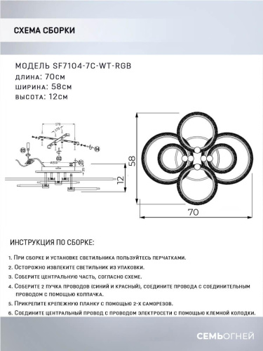 Потолочная светодиодная люстра Seven Fires Marton SF7104/7C-WT-RGB Потолочная светодиодная люстра Seven Fires Marton SF7104/7C-WT-RGB